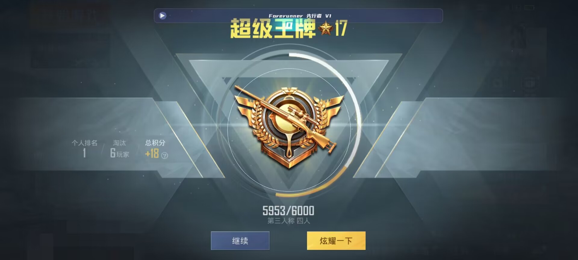 和平精英鸡腿辅助自瞄 - ��ƽ��Ӣ������ ����辅助预览图